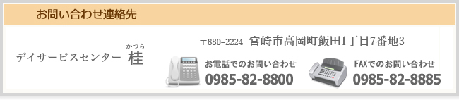 お問い合わせ先